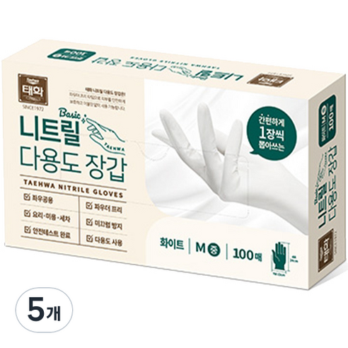 태화 베이직 니트릴 다용도 장갑 100p, 화이트, 중(M), 5개