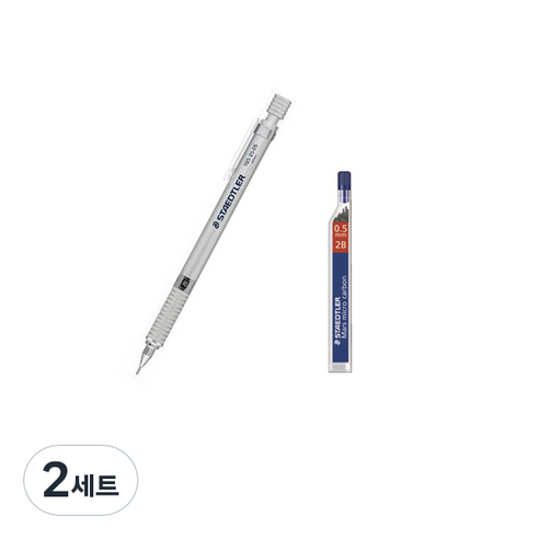 스테들러 메탈 제도샤프 925 25 실버 + 250 2B 샤프심 세트, 2세트, 0.5mm
