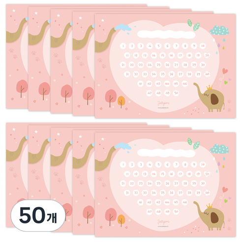 젤리박스 칭찬 스티커판, 코끼리 칭찬, 50개