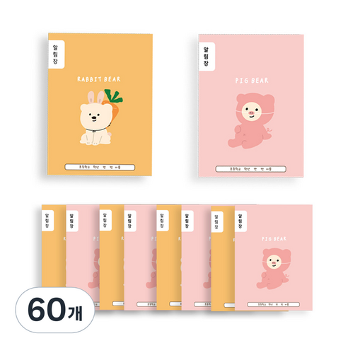 아트모아 뉴 초등 알림장 노트, 랜덤발송, 60개