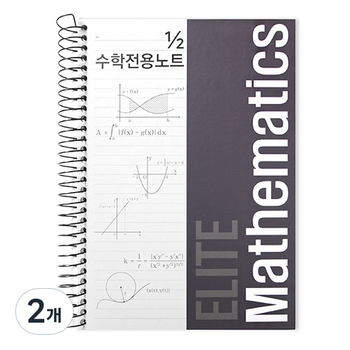 투영디자인 2분의1 좌철 수학노트, 블랙, 2개