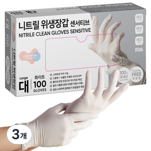 러버랩 센서티브 니트릴 위생장갑 100p, 화이트, 대(L), 3개