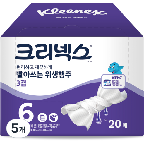 크리넥스 3겹 빨아쓰는 위생행주, 20매, 5개