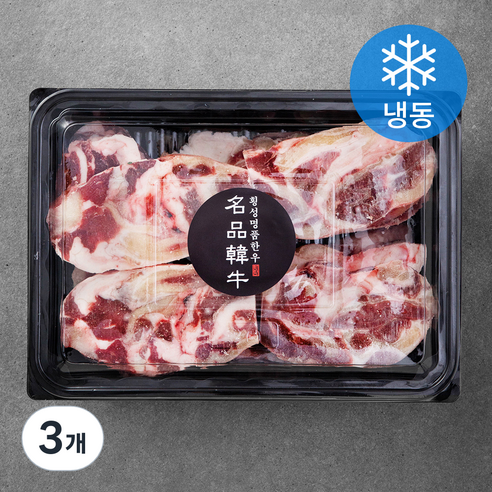 횡성한우 스지 (냉동), 1.2kg, 3개
