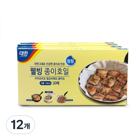 대한웰빙은박접시 원형 시트 종이호일, 24cm, 30개입, 12개