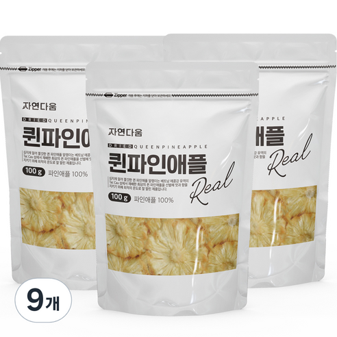 자연다움 퀸파인애플, 9개, 100g