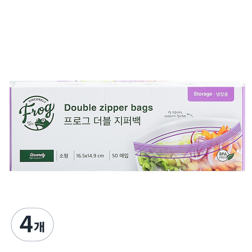 프로그 더블 지퍼백, 소(S), 50개입, 4개