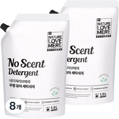 네이쳐러브메레 무향 유아 세탁세제, 1.3L, 8개