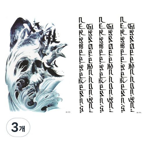 황군통상 특대형타투스티커 HB-095 HB-096, 혼합 색상, 3개