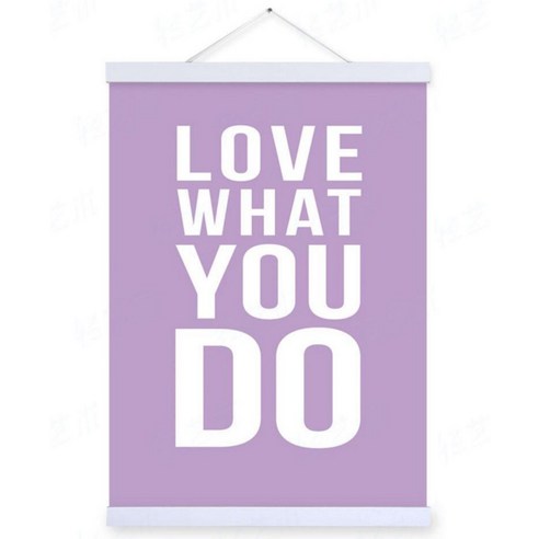 인테리어포스터1 do want you love, 퍼플+화이트