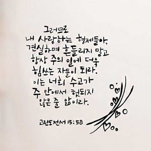 캘리그라피 포인트스티커 견고함, 진회색