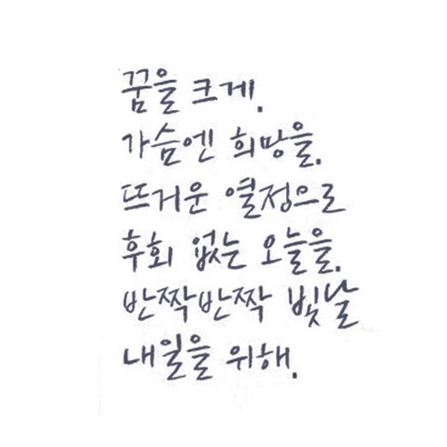 슬로우드로잉 데코스티커 꿈을크게A, 네이비
