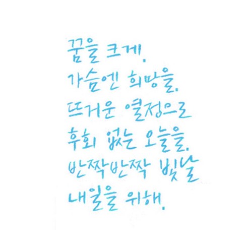 슬로우드로잉 데코스티커 꿈을크게A, 블루