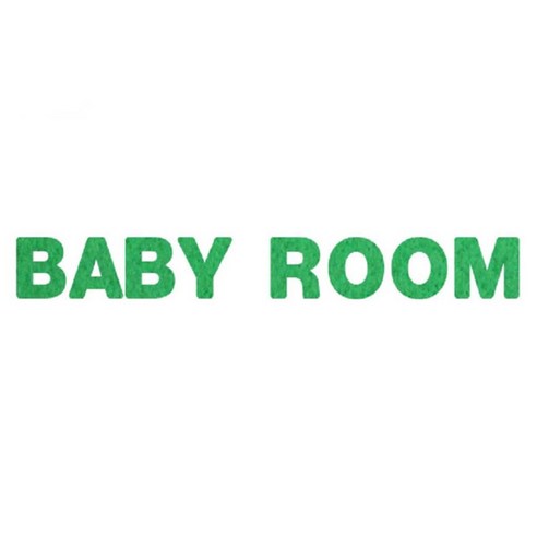 와니데코_접착이니셜 _BABY ROOM, 그린