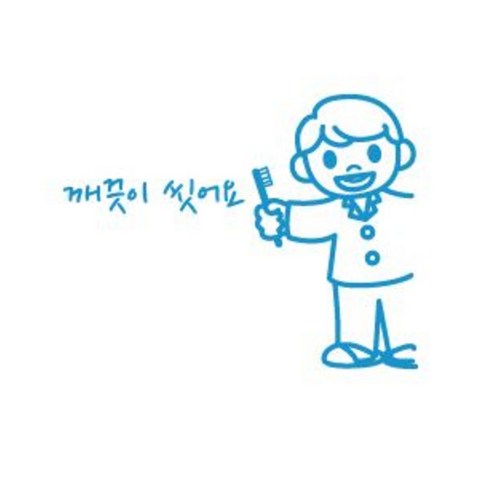 SP-G734) 깨끗이 남아, 스카이블루