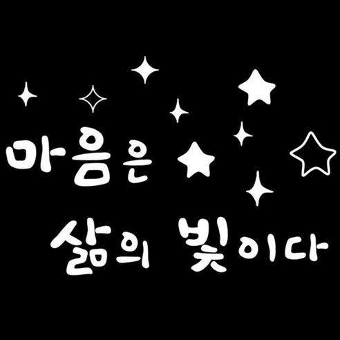 페이퍼스토리 삶의빛, 화이트