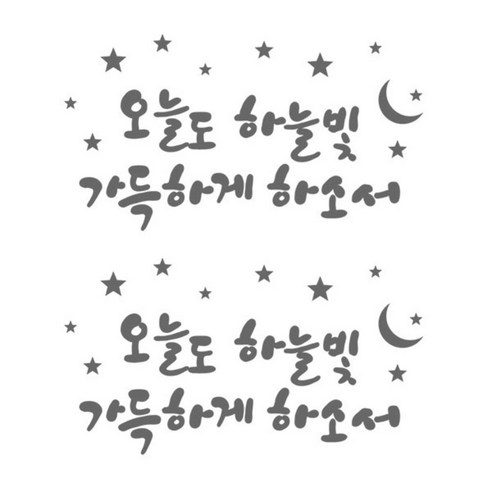 페이퍼스토리 하늘빛가득 시트지 2개, 그레이