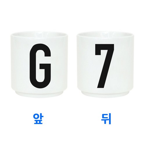 무스토이 이니셜컵, G/7, 1개
