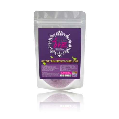 줄눈닷컴 셀프 집 꾸미기 하프HaRP 줄눈코팅세트 바닥용, 라벤더, 135g
