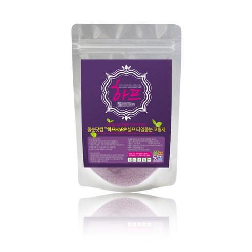 줄눈닷컴 셀프 집 꾸미기 하프HaRP 줄눈코팅세트 바닥용, 라벤더, 70g