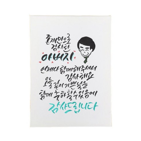 다예 생일 아버지 언제나 함께 해주셔서 감사해요, 1개
