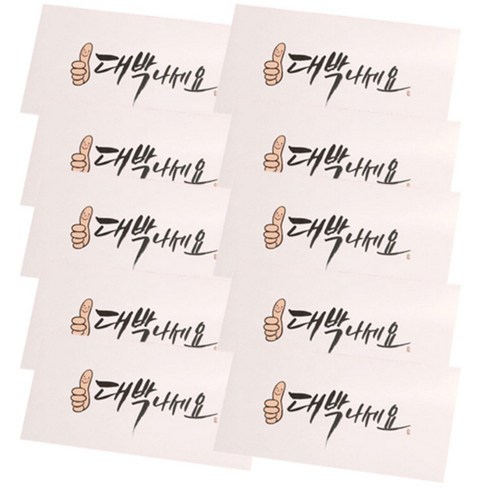 미니아트 용돈봉투, S123, 20개입