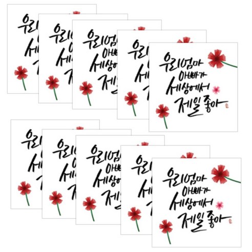 미니아트 미니카드 10EA, S125