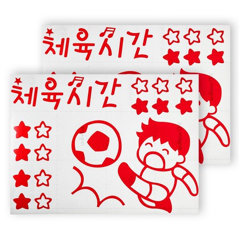미문DS 체육시간 MGP-089 포인트 스티커 2개, 빨강