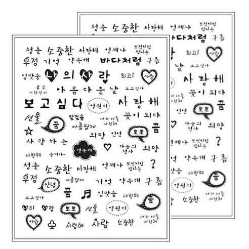 아이엔에스코리아 트렌드 네일스티커, SDS15, 2개