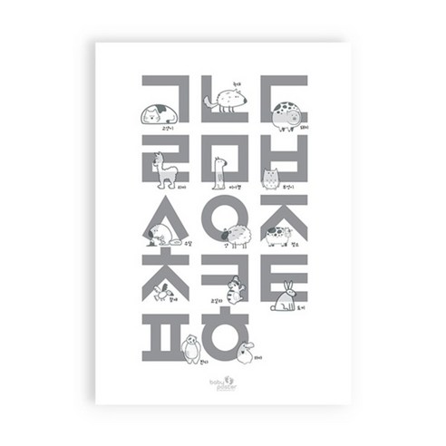 올뉴프레임 A2 프레임 미포함 베이비포스터, 화이트 애니멀