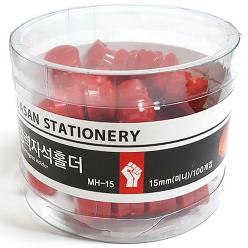 강력자석홀더 100입, 적색