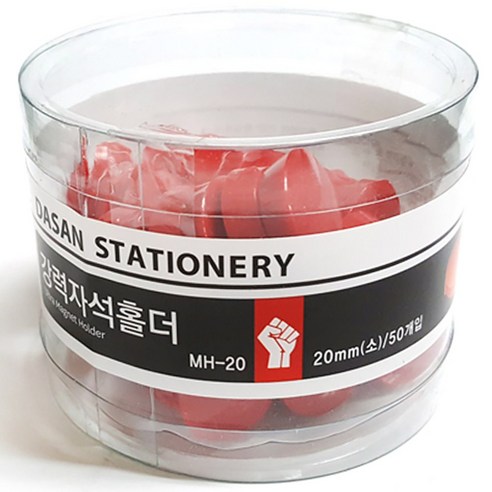 강력자석홀더 50입, 적색