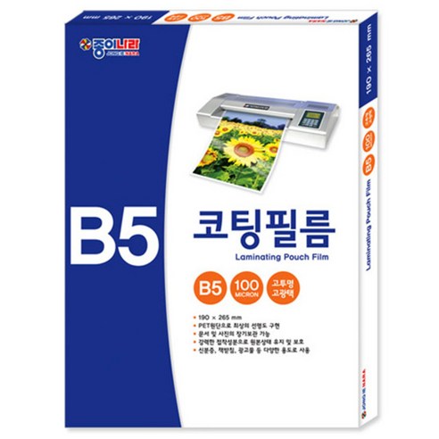 종이나라 코팅필름, B5, 100매입