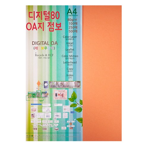 종이문화 디지털OA지 80 500개입, 28.로얄오렌지, 210 x 297 mm