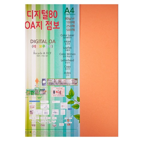 종이문화 디지털OA지 80 100개입, 28.로얄오렌지, 210 x 297 mm