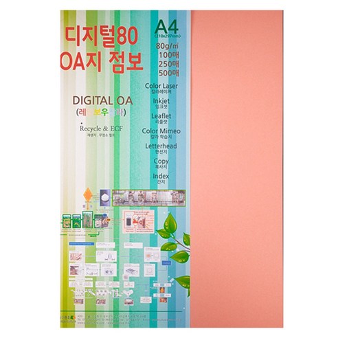 종이문화 디지털80 OA지 25 새몬, A4, 100매