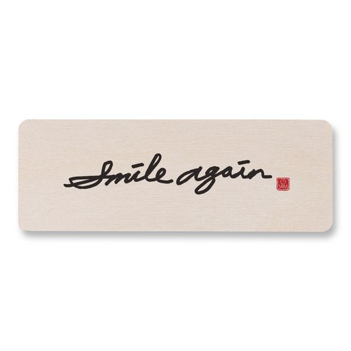 1AM 캘리그라피 도어사인 직사각 14 x 5cm, smile again, 1개