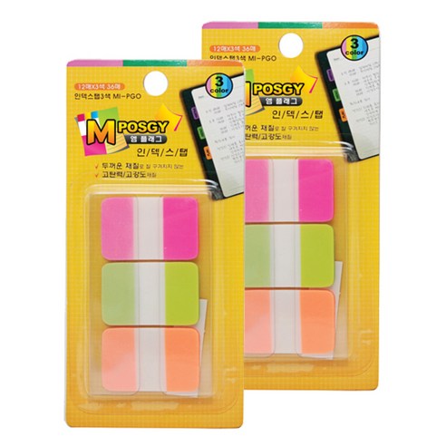 엠플래그 인덱스탭 12매 3색 지그재그 MI-PGO, 38 x 25 mm, 2개