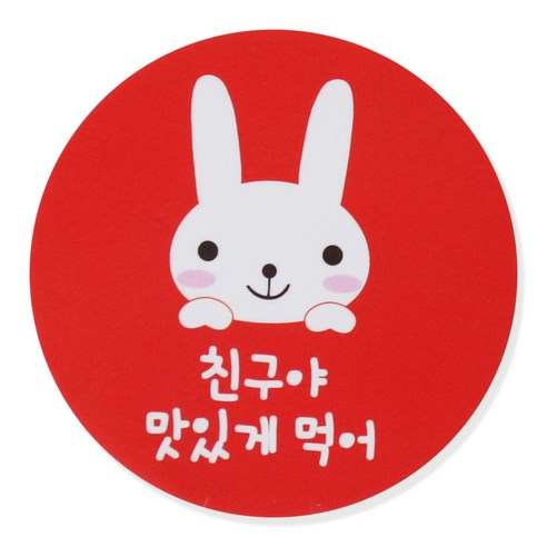 HCN 레드토끼 데코스티커, 친구야맛있게먹어, 60개