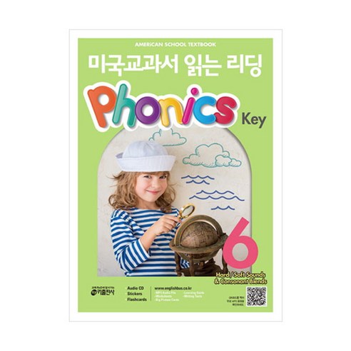 미국교과서 읽는 리딩 Phonics Key 6 파닉스키 6 경음&연음/겹자음, 키출판사, 미국교과서 읽는 시리즈 길벗기적의파닉스세트 미국교과서 읽는 리딩 Phonics Key 6 파닉스키 6 경음&연음/겹자음, 키출판사, 미국교과서 읽는 시리즈 길벗기적의파닉스세트