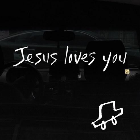 1AM 캘리그라피 자동차 스티커 + 주유구 스티커, Jesus loves you, 차 흰색, 1개