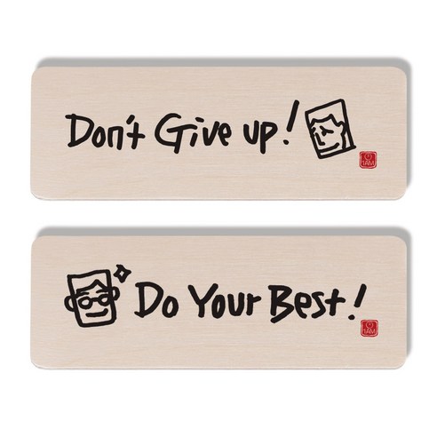 1AM 캘리그라피 도어사인 Don''t give up 세트, Don''t give up, DO YOUR BEST