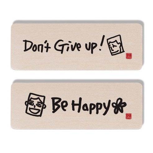 1AM 캘리그라피 도어사인 Don''t give up 세트, Don''t give up, Be Happy