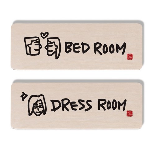 1AM 캘리그라피 도어사인 BED ROOM 세트, BED ROOM, DRESS ROOM 여자