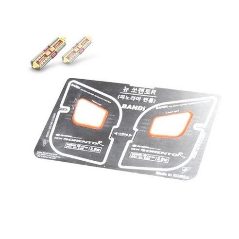 반디 기아자동차 LED 실내등 확산형 단품, 뉴쏘렌토R (파노라마), 1개