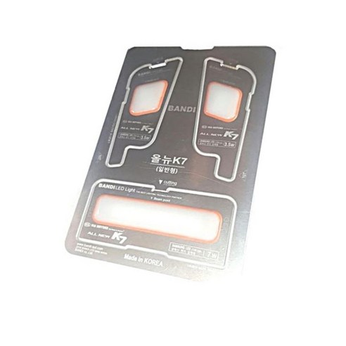 반디 기아자동차 LED 실내등 확산형 단품, 올뉴K7 (일반), 1개