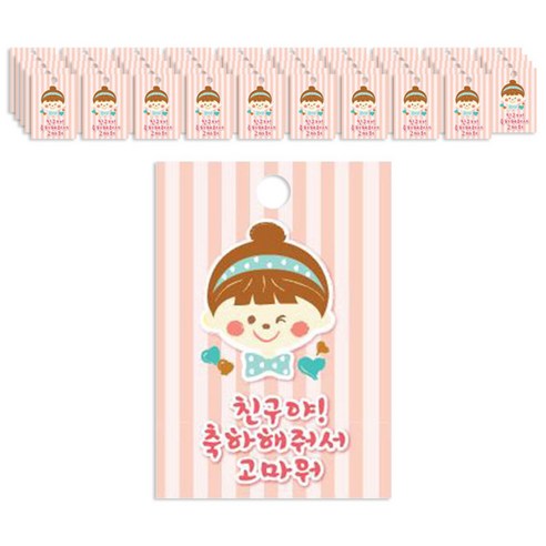 피크닉하우스 고마워 사각택, 윙크소녀, 50개입