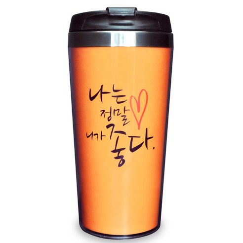 키친파이브 메세지 스텐 텀블러, 오렌지, 450ml