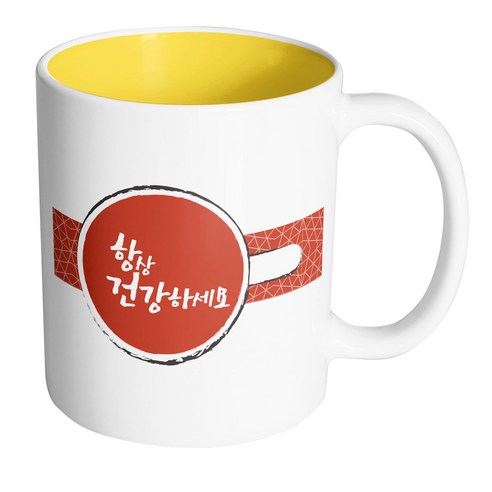 핸드팩토리 커피잔 레터링 항상건강하세요 머그컵, 내부 파스텔 옐로우, 1개