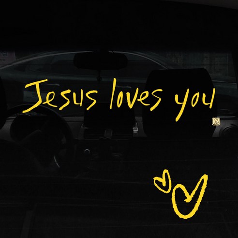 1AM 캘리그라피 자동차 스티커 시크 Jesus loves you + 주유구 스티커 하트, 노랑, 1세트